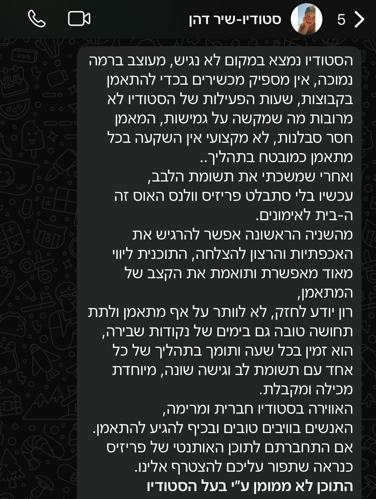 ___צילום מסך 2025-04-23 בשעה _12_.53_.45__