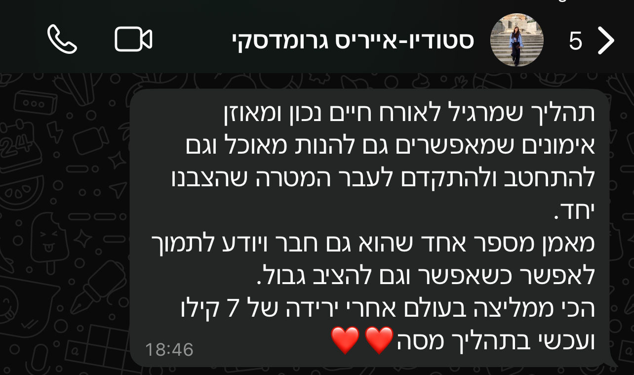 ___צילום מסך 2025-04-23 בשעה _12_.54_.57__